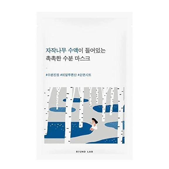 ๐ Birch Juice Moisturizing Sheet Mask 25ml (100% off)