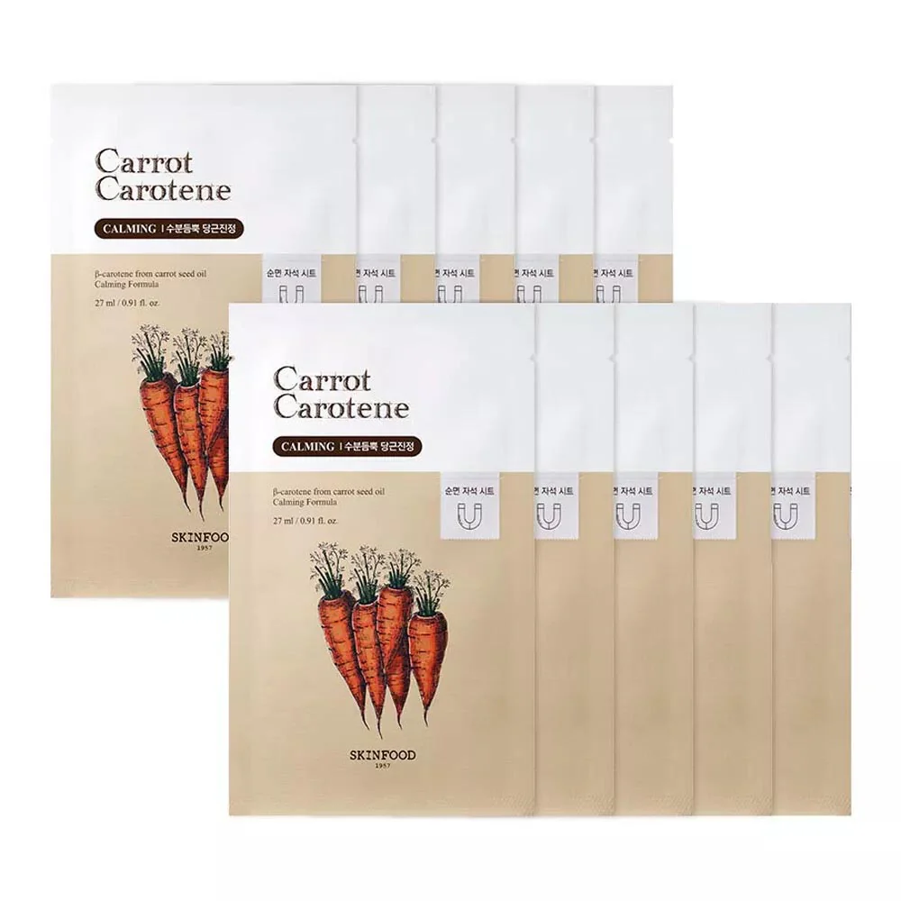 Carrot Carotene Mask 27ml - Image 2