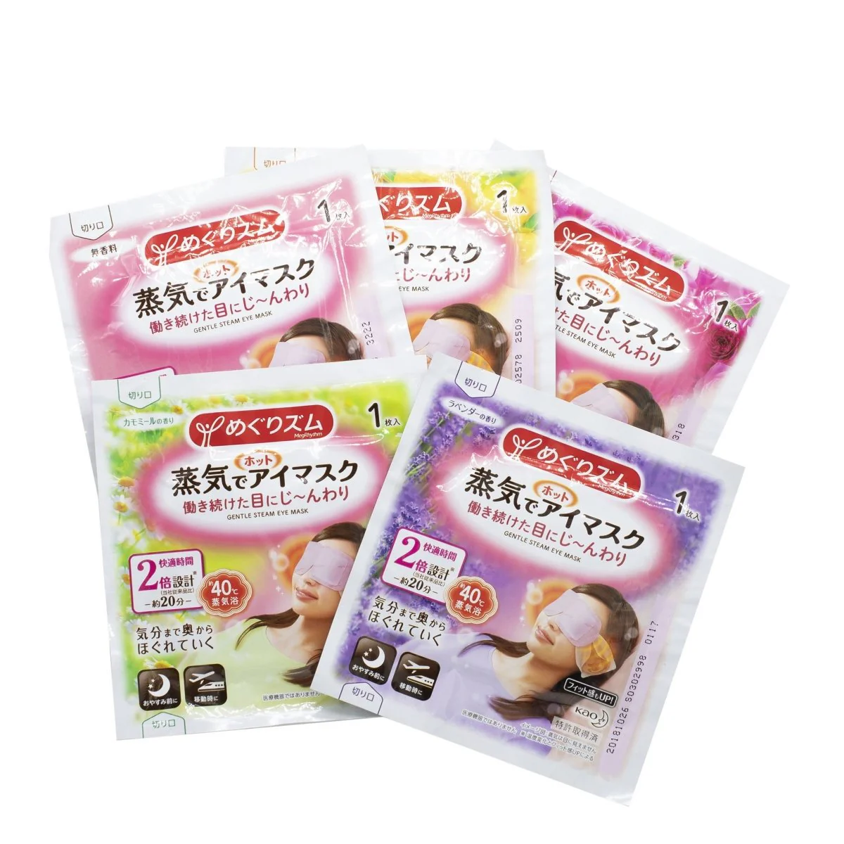 Megrhythm Gentle Steam Eye Mask (1 piece)