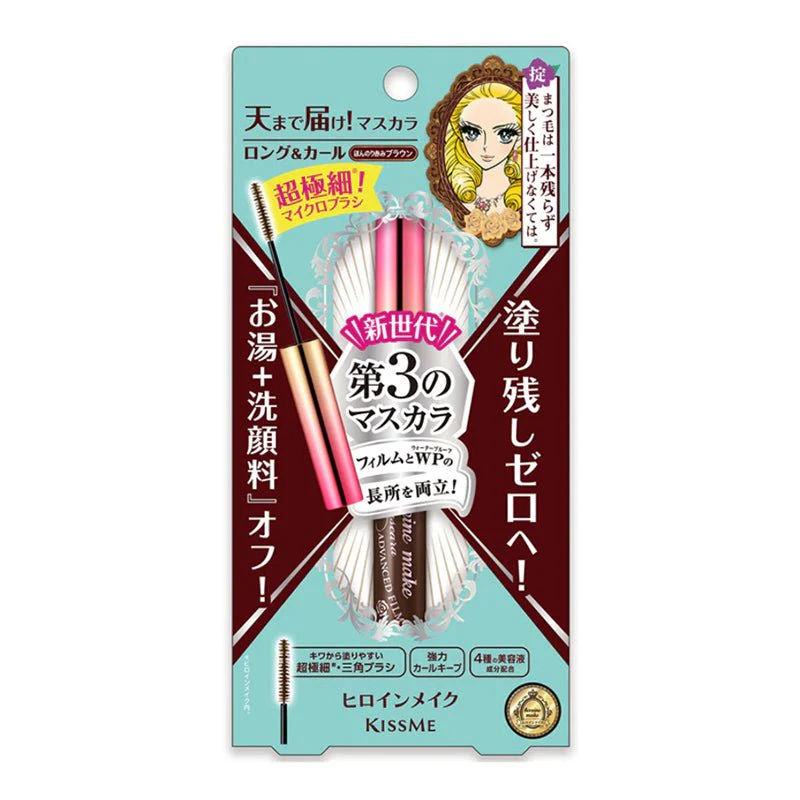 Kiss Me Heroine Make Micro Mascara Advanced Film - Image 2