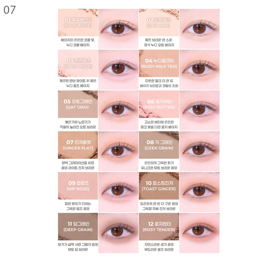 Pin Point Eyeshadow Palette 9.9g - Image 9