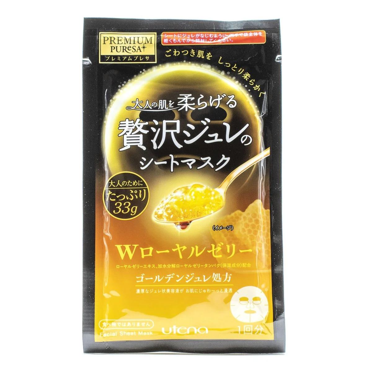 Premium Puresa Golden Jelly Face Mask Royal Jelly