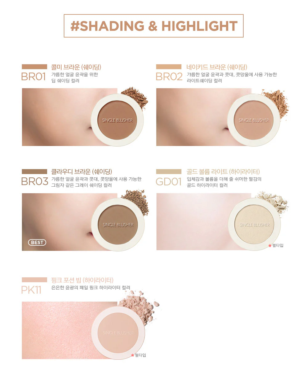 Saemmul Single Blusher 5g - Image 3