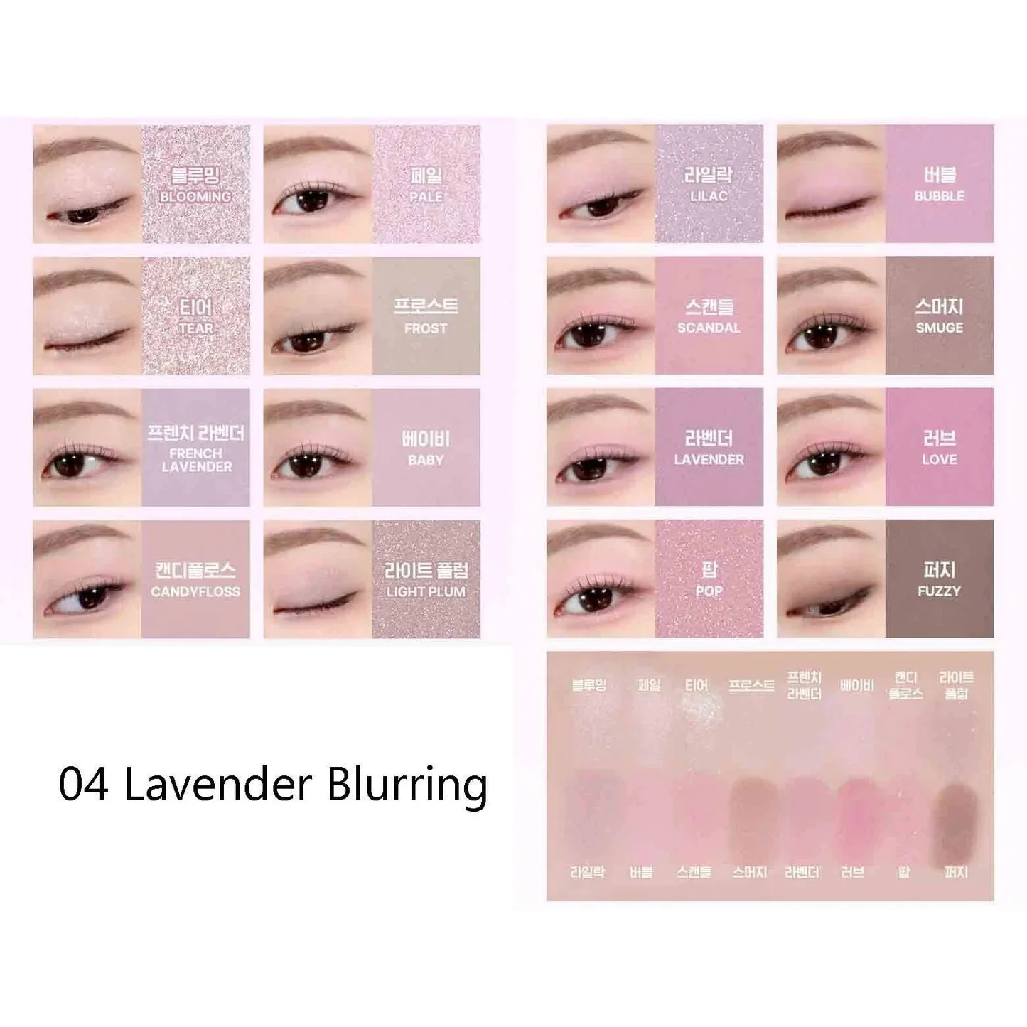Soft Blurring Eye Palette 14g - Image 3