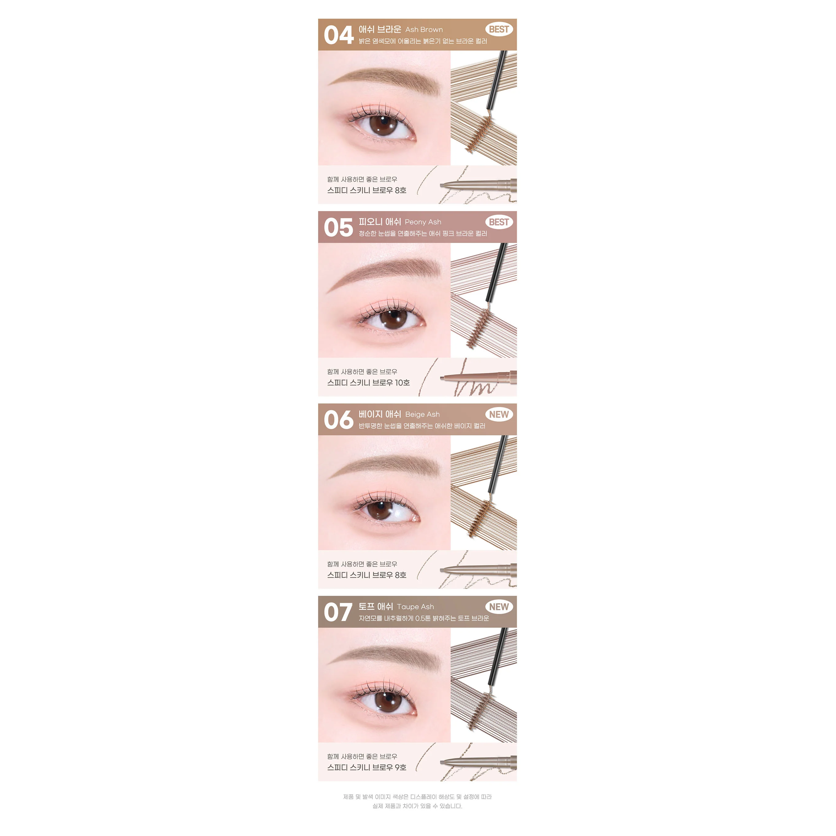 Speedy Skinny Brow Mascara 3g - Image 6