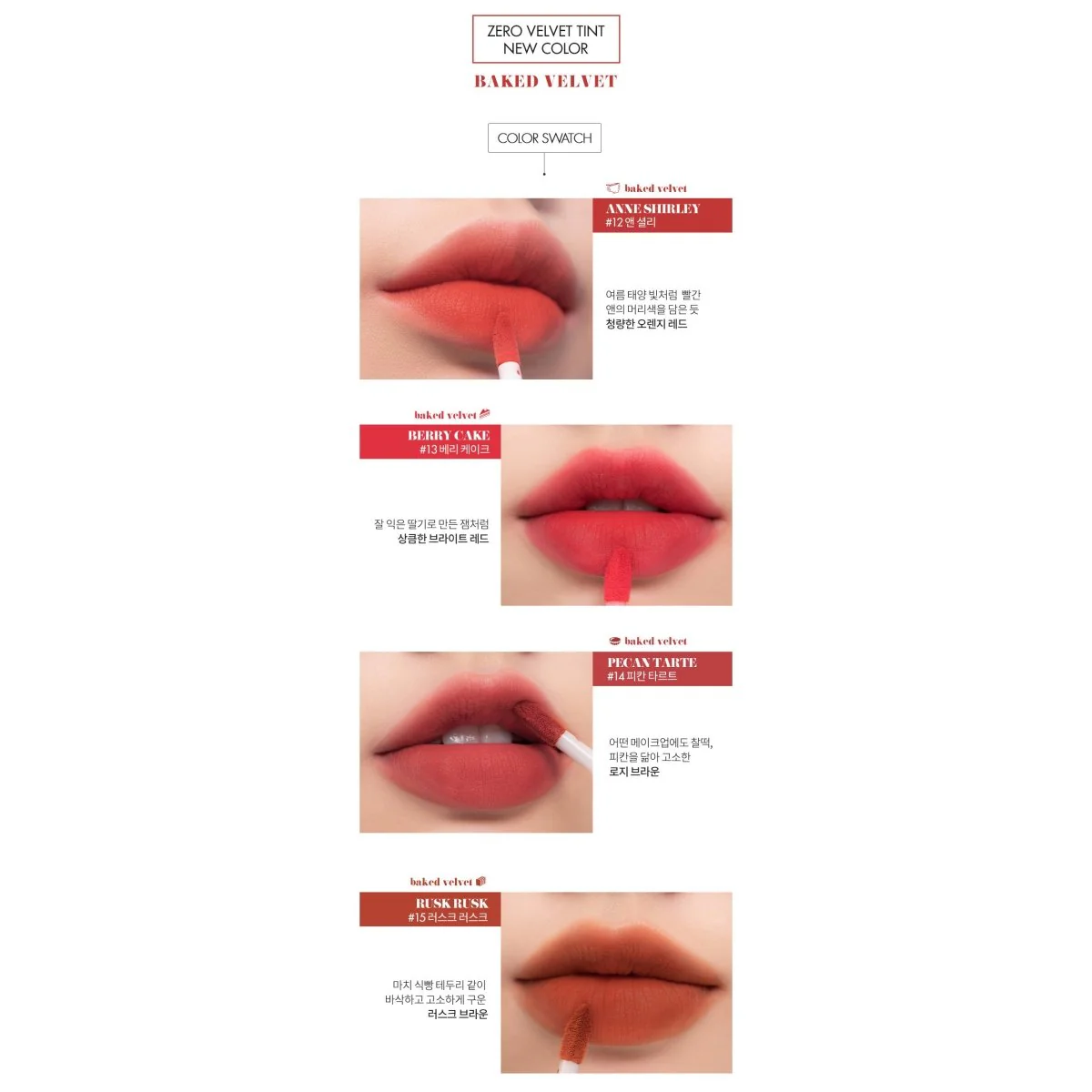 Zero Velvet Tint 5.5g - Image 4